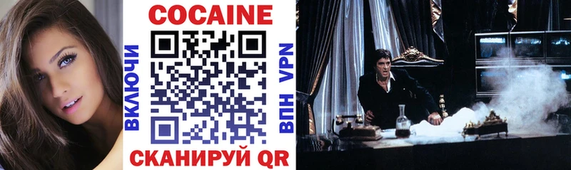 гидра сайт  Глазов  COCAIN FishScale  закладки 