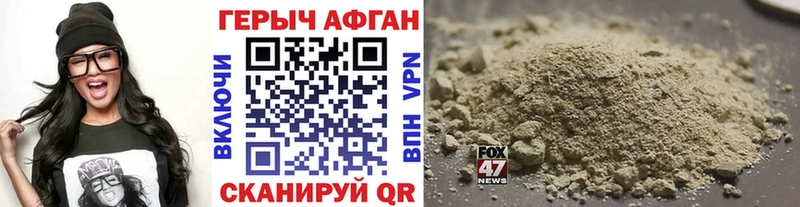 продажа наркотиков Глазов Героин гречка