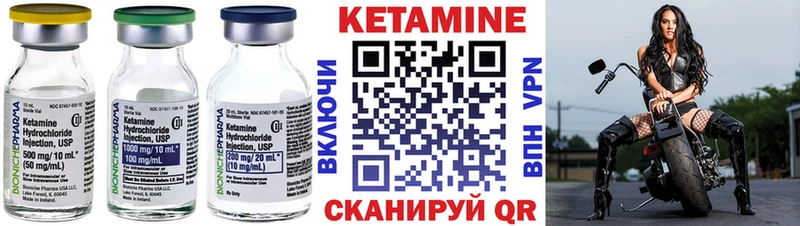КЕТАМИН VHQ  Глазов 